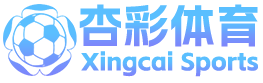 杏彩体育官网入口_杏彩体育登录官网(XingCai)